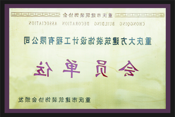 <a href='http://bl9.najwc.com'>全网十大靠谱网投网上十大正规赌网址</a>会员单位